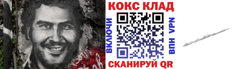 COCAIN VHQ  хочу   Новороссийск 