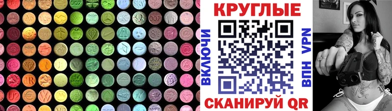 Экстази XTC  Новороссийск 