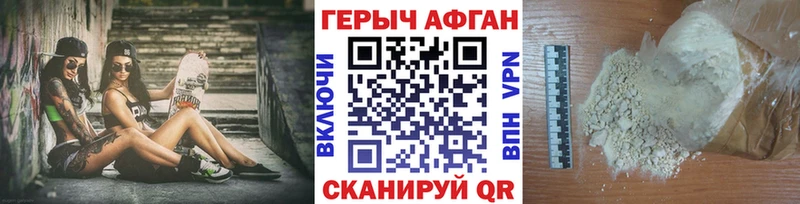 ГЕРОИН VHQ  Новороссийск 