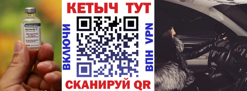 Кетамин VHQ  цены   Новороссийск 