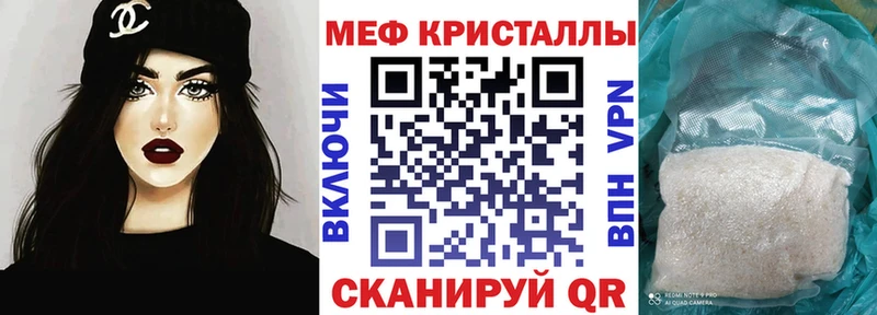 нарко площадка наркотические препараты  Новороссийск  МЕФ кристаллы 