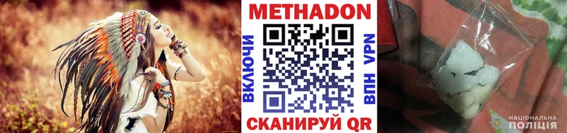 хочу   Новороссийск  МЕТАДОН белоснежный 