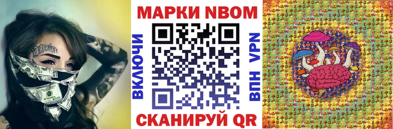 Марки NBOMe 1,8мг  гидра   Новороссийск  наркота 